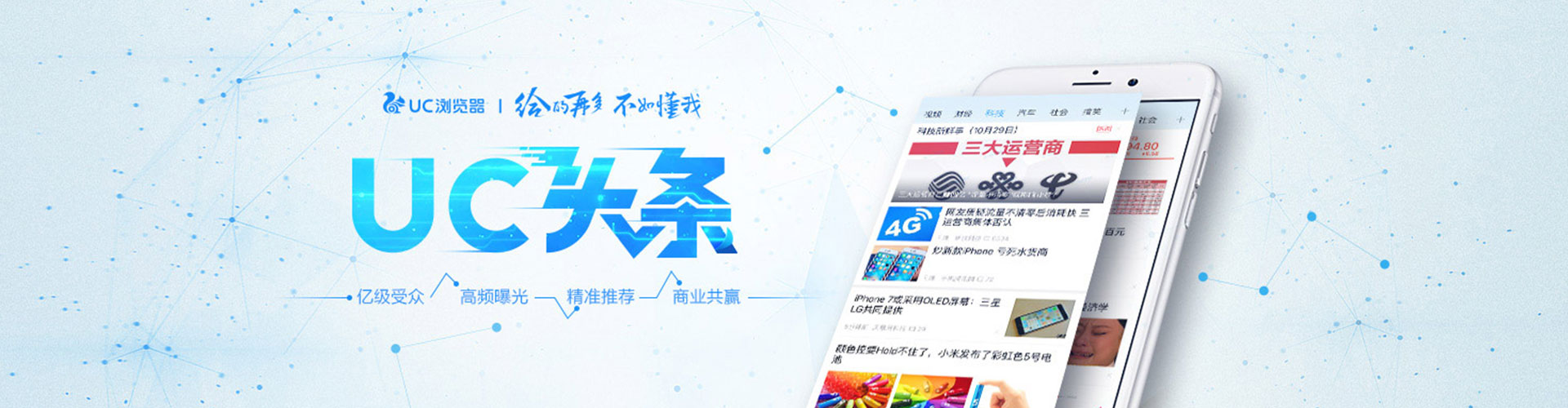 雁塔信息流推广