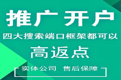 创业公司如何控制推广开户成本案例
